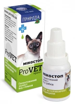 ProVET (ПроВет) МікоСтоп Протигрибковий засіб для собак та котів img