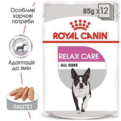 Вологий корм Royal Canin Relax Care Loaf