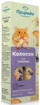 Природа Колосок Бісквіт Ласощі для гризунів img