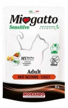 Morando (Морандо) Miogatto Sensitive Adult Turkey Монопротеїновий вологий корм з індичкою для котів з чутливим травленням