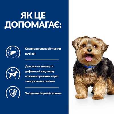 Лікувальний сухий корм Hill’s Prescription Diet Canine l/d Hepatic Health