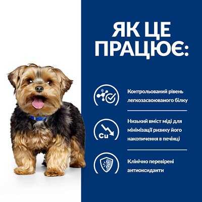 Hill’s Prescription Diet Canine l/d Hepatic Health