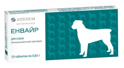 Arterium (Артеріум) Енвайр Таблетки від глистів для собак