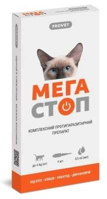 ProVET (ПроВет) Мега Стоп Средства от блох и клещей для кошек до 4 кг 4 шт