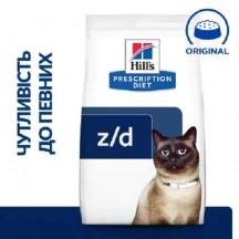 Hills (Хіллс) Z/D Sensitivities Ветеринарна дієта для котів з чутливим шлунком що страждають на харчову алергію img