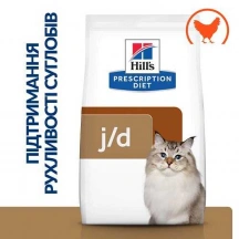 Hills (Хіллс) J/D Лікувальний корм для котів і кішок при захворюваннях суглобів Hills (Хіллс) J/D 3 кг Лікувальний корм для котів і кішок при захворюваннях суглобів img