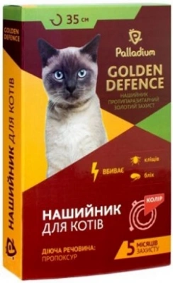Palladium (Паладіум) Golden Defence Нашийник від бліх та кліщів для котів та кішок