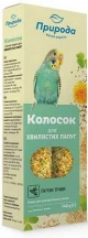 Природа Колосок Лугові трави Ласощі для хвилястих папужок img