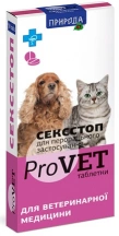 ProVET (ПроВЕТ) Секс Стоп Регулятор статевої активності у собак та котів