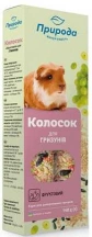 Природа Колосок Фруктовий Ласощі для кроликів img