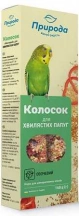 Природа Колосок Овочевий Ласощі для хвилястих папужок img