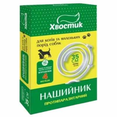 Хвостик Протипаразитарний нашийник для котів та собак дрібних порід, червоний