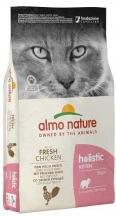 Almo Nature (Альмо Натюр) Holistic Kitten With Fresh Meat Chicken Беззерновий корм зі свіжою куркою для кошенят img