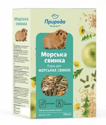 Природа Морська свинка Повнораціонний корм для морських свинок