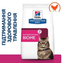 Hills (Хиллс) Gastrointestinal Biome Лечебный корм для кошек при диарее и расстройствах желудка Hills (Хіллс) Gastrointestinal Biome Лікувальний корм для кішок при діареї і розладах шлунка img