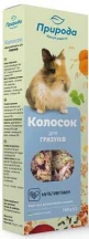 Природа Колосок Мультивітамін Ласощі для гризунів img