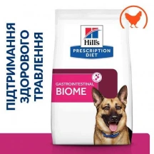 Hills (Хиллс) Gastrointestinal Biome 10 кг Лечебный корм для собак при диарее и расстройствах желудка img
