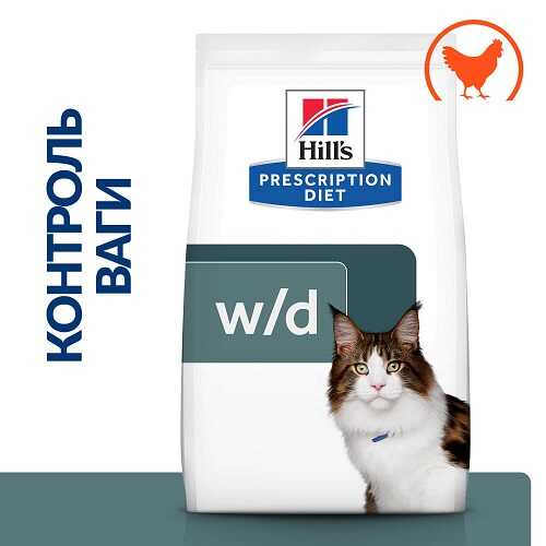 Лечебный корм Hills (Хиллс) W/D Лечебный корм Hills (Хиллс) W/D