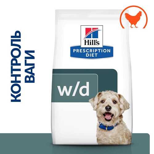 Hills W/D Корм для собак при сахарном диабете и ожирении купить Hills W/D Корм для собак при сахарном диабете и ожирении купить
