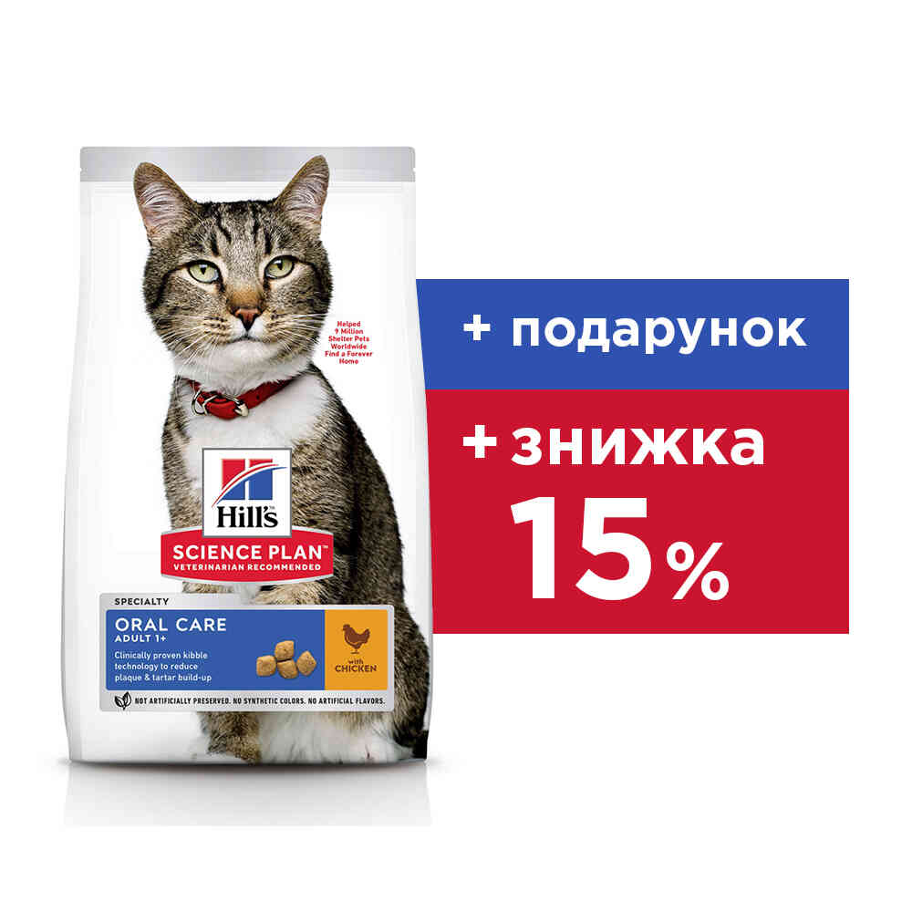 Сухой корм Hills (Хиллс) SP Oral Care Adult Chicken