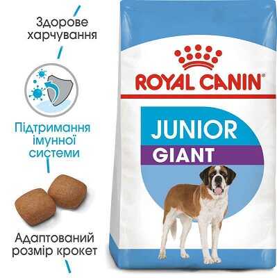 Сухий корм Royal Canin Giant Junior